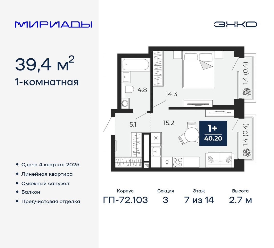 квартира г Тюмень тракт Тобольский 103 Ленинский административный округ фото 1