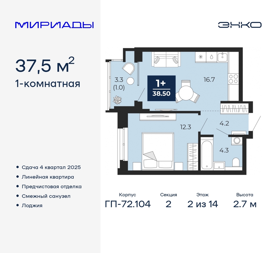 квартира г Тюмень тракт Тобольский 103 Ленинский административный округ фото 1