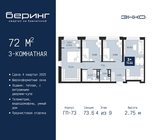 ЖК «Беринг» Ленинский административный округ фото