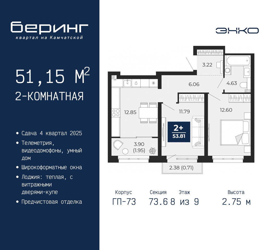 квартира г Тюмень ул Камчатская 70 ЖК «Беринг» Ленинский административный округ фото 1