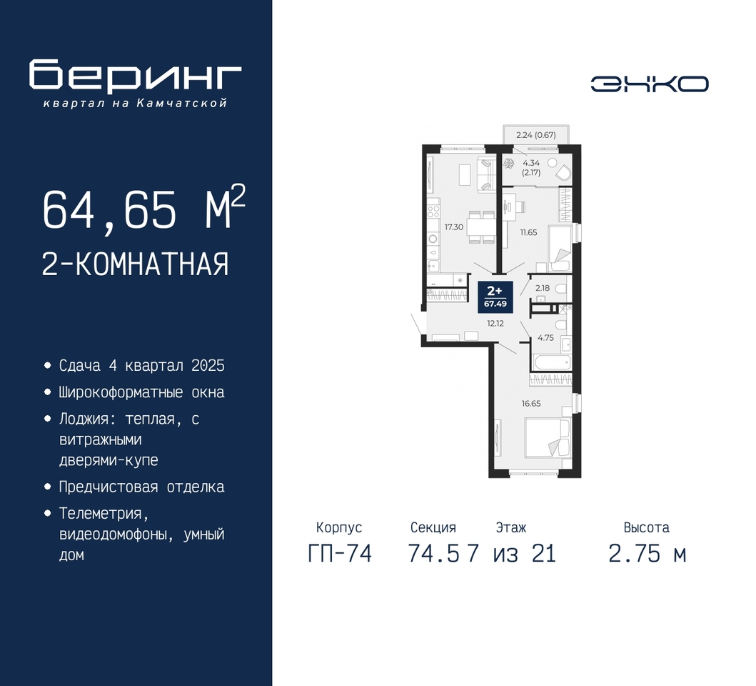 квартира г Тюмень ул Камчатская 70 ЖК «Беринг» фото 1