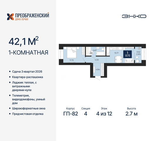 г Новый Уренгой мкр Славянский 6/2 фото