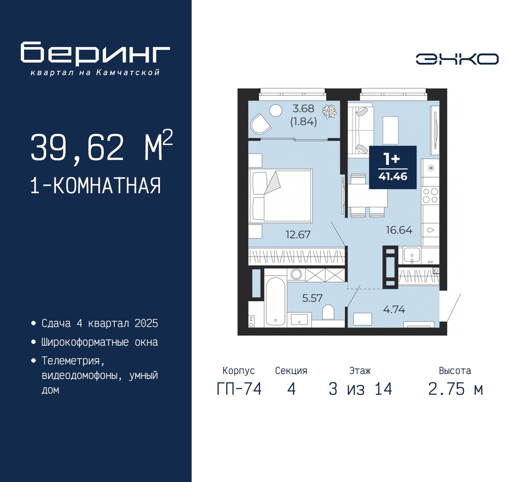 квартира г Тюмень ул Камчатская 70 ЖК «Беринг» Ленинский административный округ фото 1