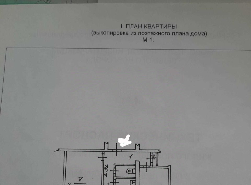 квартира г Великий Новгород б-р Лёни Голикова 6 фото 16