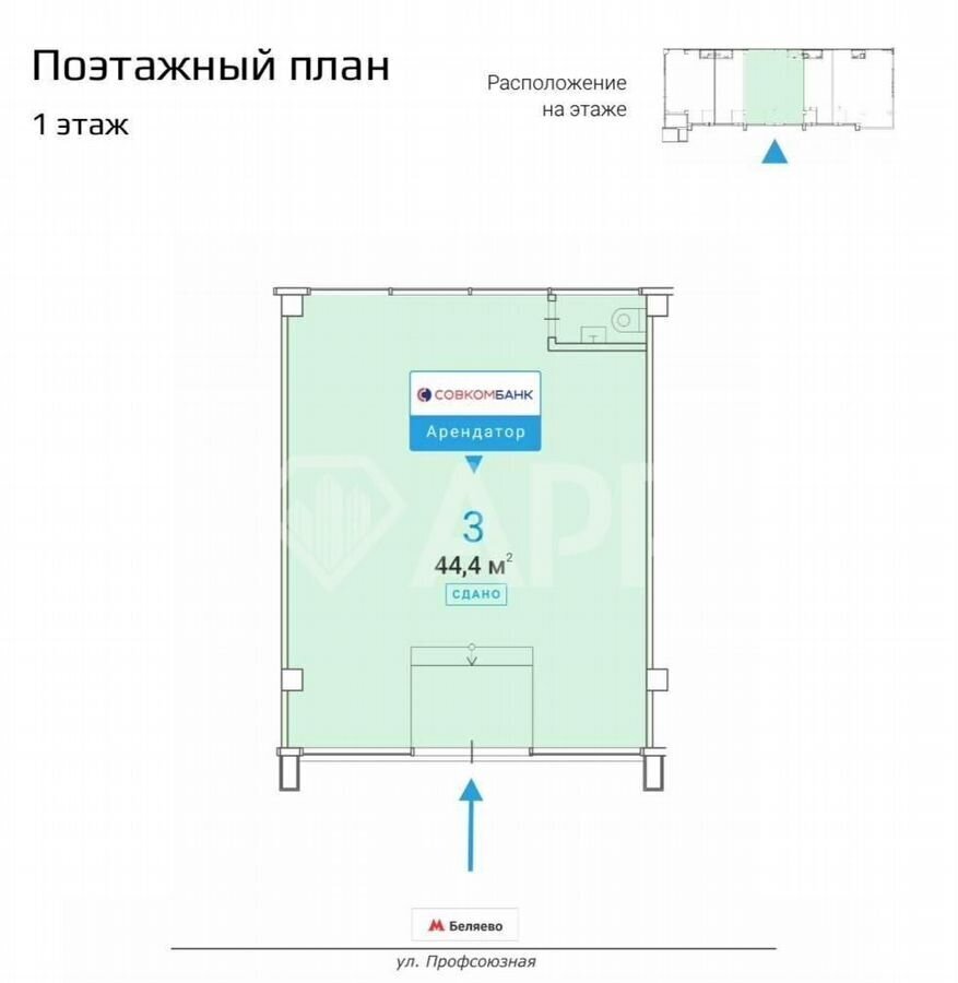 торговое помещение г Москва метро Беляево ул Профсоюзная 102с/1 фото 13