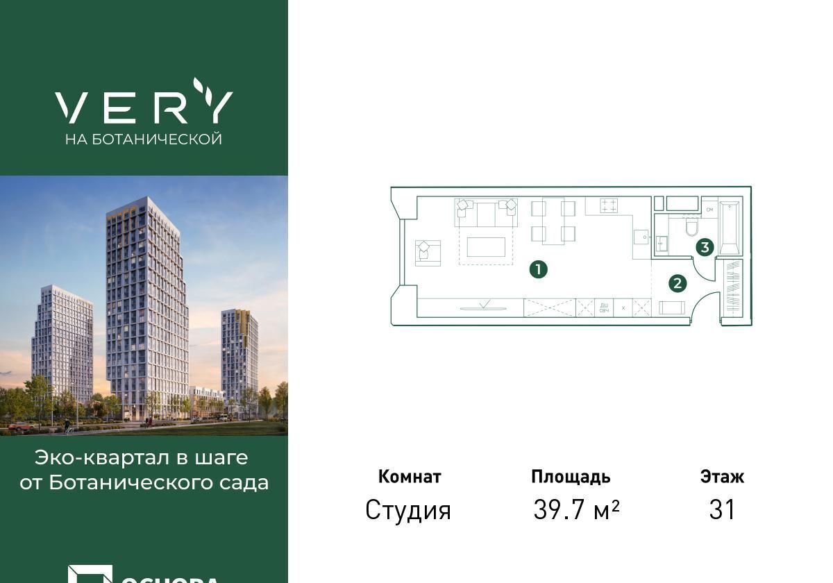 квартира г Москва метро Владыкино ул Ботаническая 29а корп. 2 фото 1