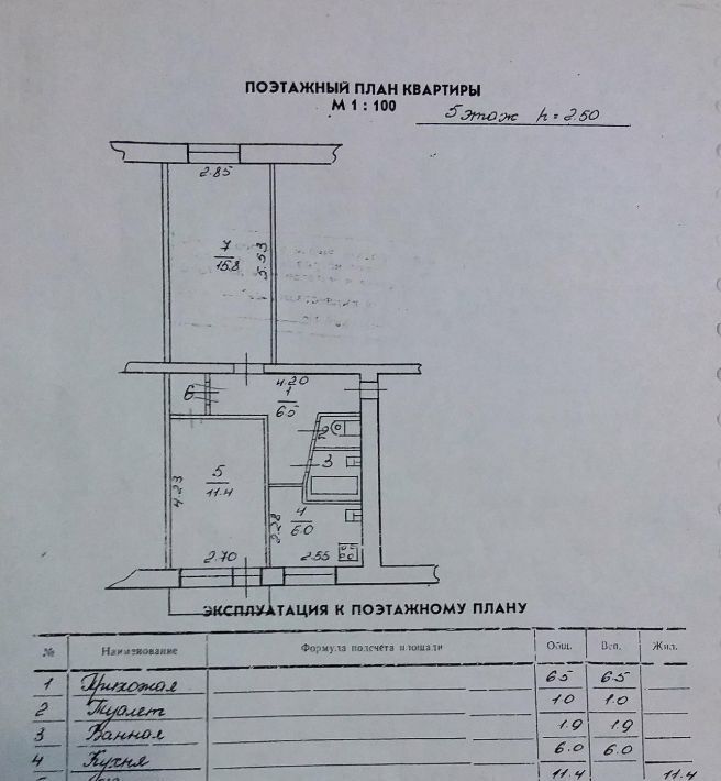 квартира г Великий Новгород ул Белова 5 фото 7