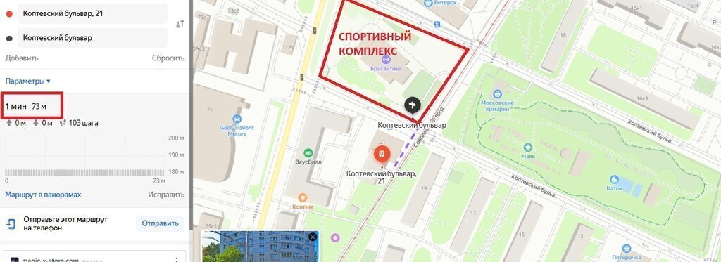 квартира г Москва метро Коптево б-р Коптевский 21 фото 27