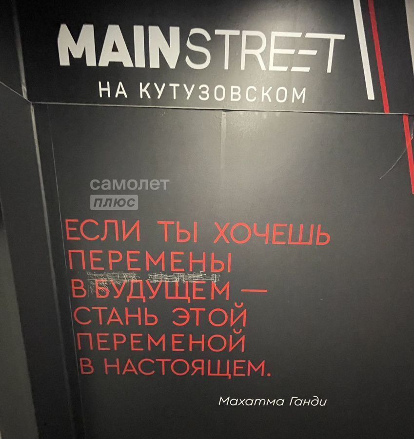 квартира г Москва метро Кунцевская ул Ивана Франко 6 ЖК MAINSTREET муниципальный округ Фили-Давыдково фото 18