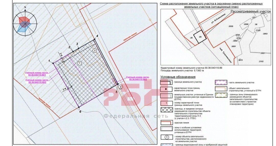 офис г Омск р-н Центральный наб Тухачевского 1 фото 3