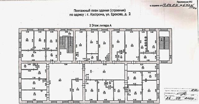 свободного назначения г Кострома р-н Фабричный ул Ерохова 2 фото 17