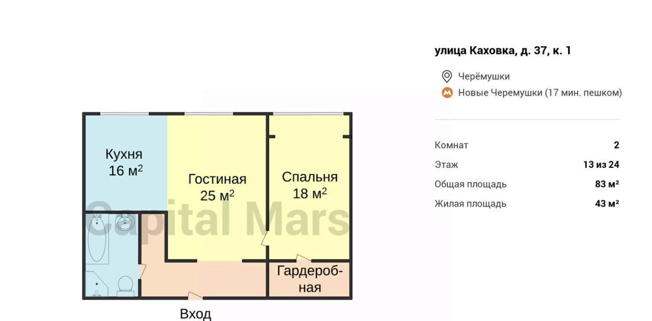 квартира г Москва Зюзино ул Каховка 37к/1 муниципальный округ Черёмушки фото 3