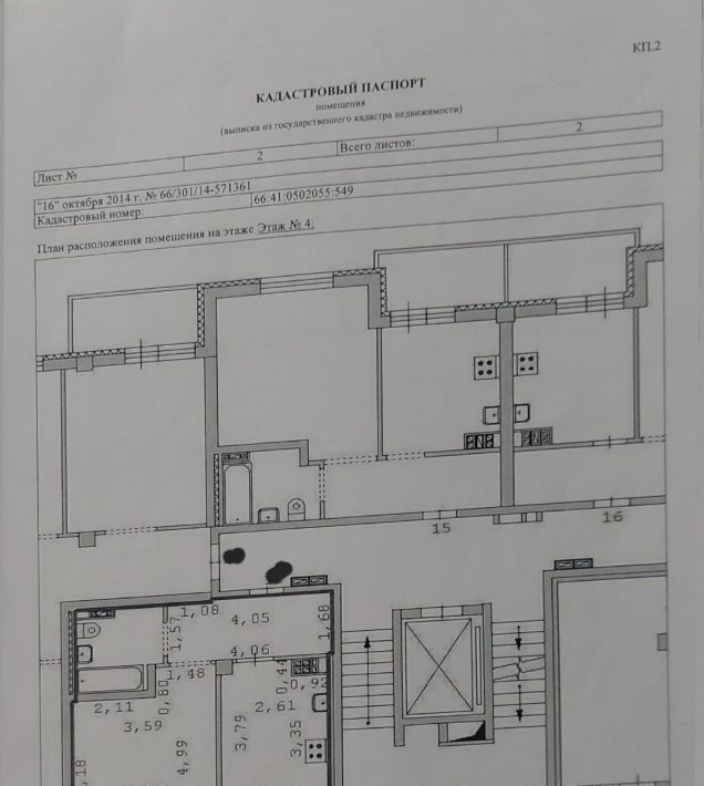 квартира г Екатеринбург Ботаническая ул. Алтайская, 62 фото 7