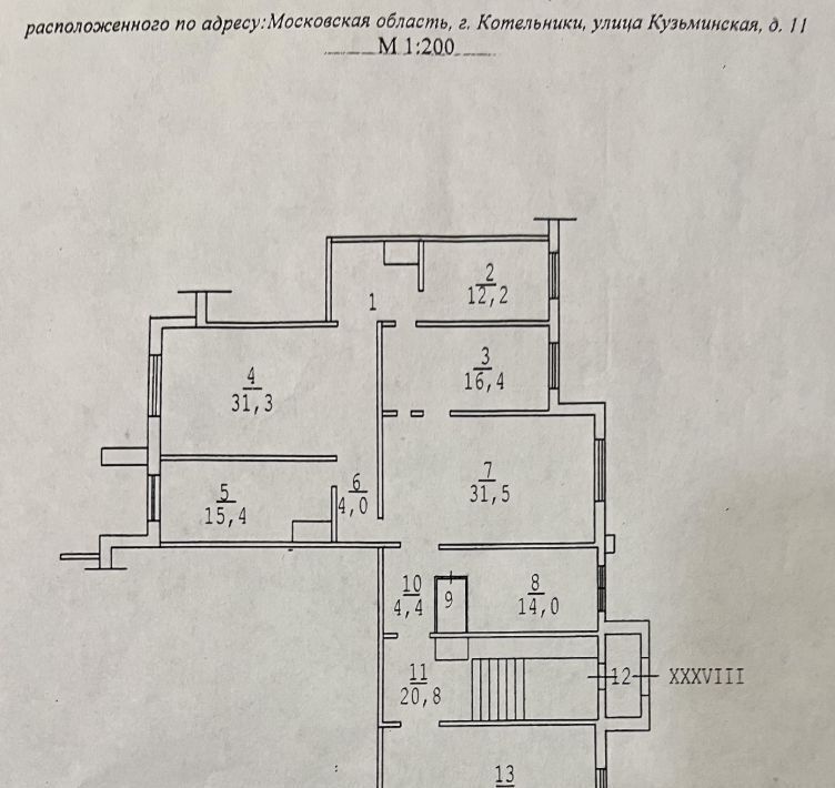 свободного назначения г Москва ул Кузьминская 11 Котельники, Московская область фото 7