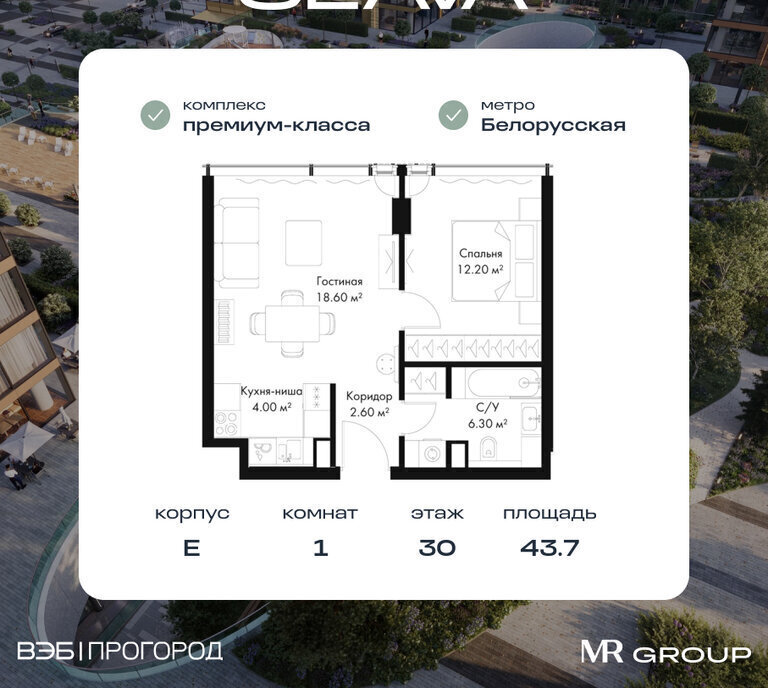 квартира г Москва метро Белорусская пр-кт Ленинградский 8 муниципальный округ Беговой фото 1