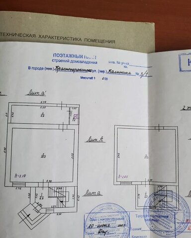 свободного назначения ул Калинина 3/1 фото