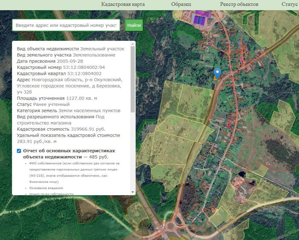 земля р-н Окуловский д Березовка Угловское городское поселение, Угловка фото 1