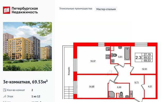 метро Комендантский Проспект Прайм Приморский жилой комплекс фото