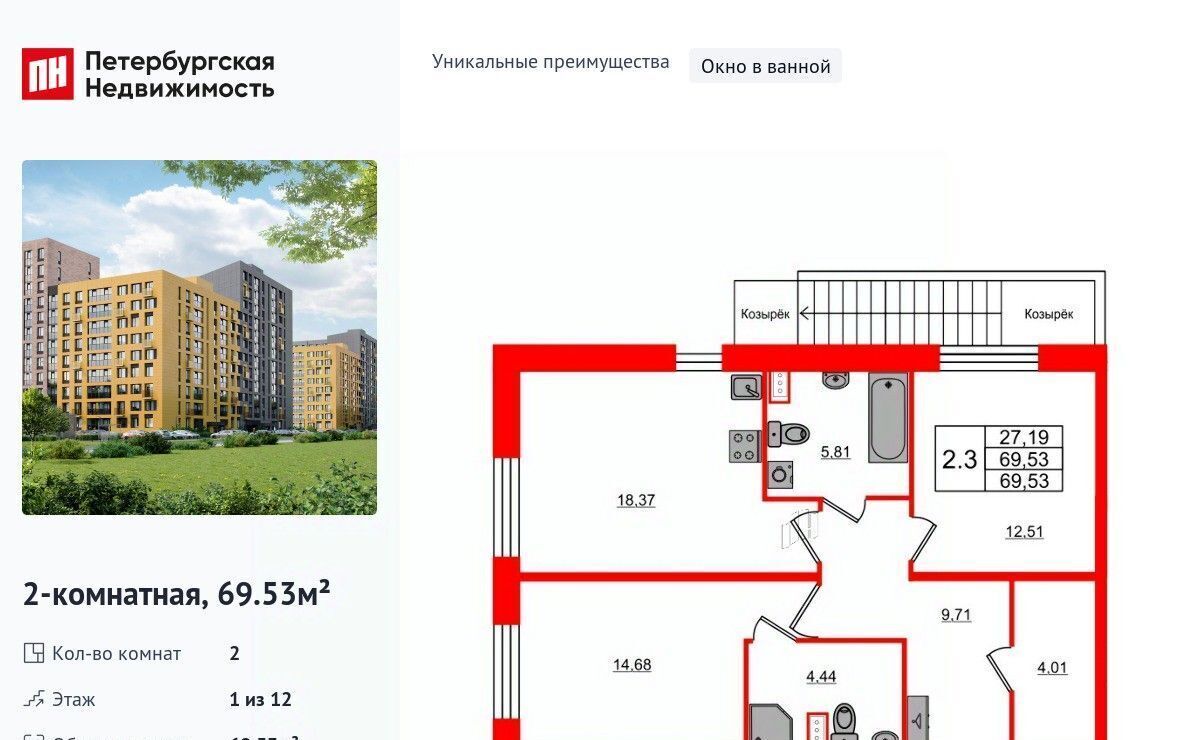 квартира г Санкт-Петербург метро Комендантский Проспект Прайм Приморский жилой комплекс фото 1