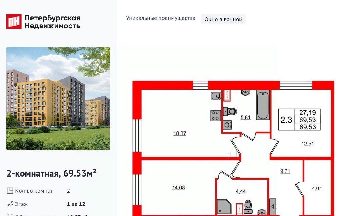 квартира г Санкт-Петербург метро Комендантский Проспект Прайм Приморский жилой комплекс фото 1