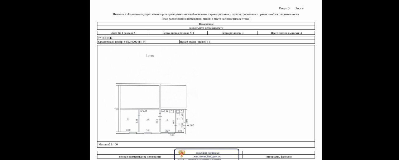 квартира р-н Сузунский рп Сузун ул Крылова 39 фото 2