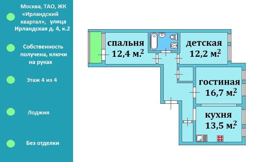 квартира г Москва п Краснопахорское д Раево ул Ирландская 4к/2 Потапово фото 1