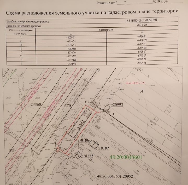 свободного назначения г Липецк р-н Октябрьский ул Московская 173/1 фото 5