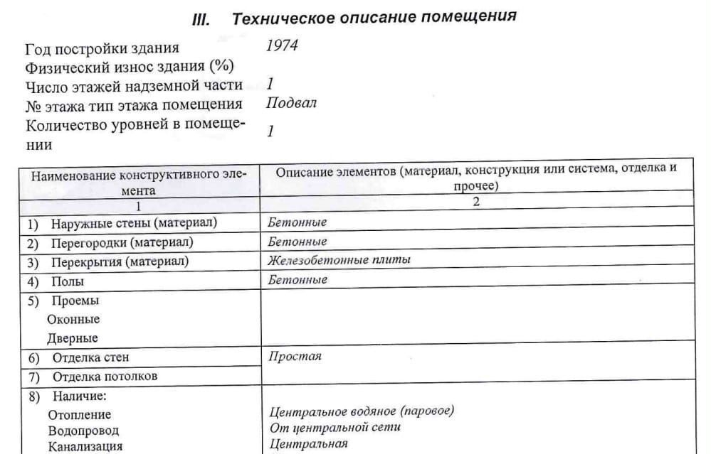 свободного назначения г Новокузнецк р-н Центральный ул Сеченова 19а Кемеровская обл. — Кузбасс фото 13