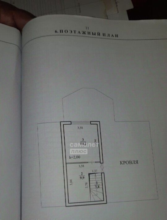 дом г Чита р-н Ингодинский ул 1-я Новопоселковая фото 20