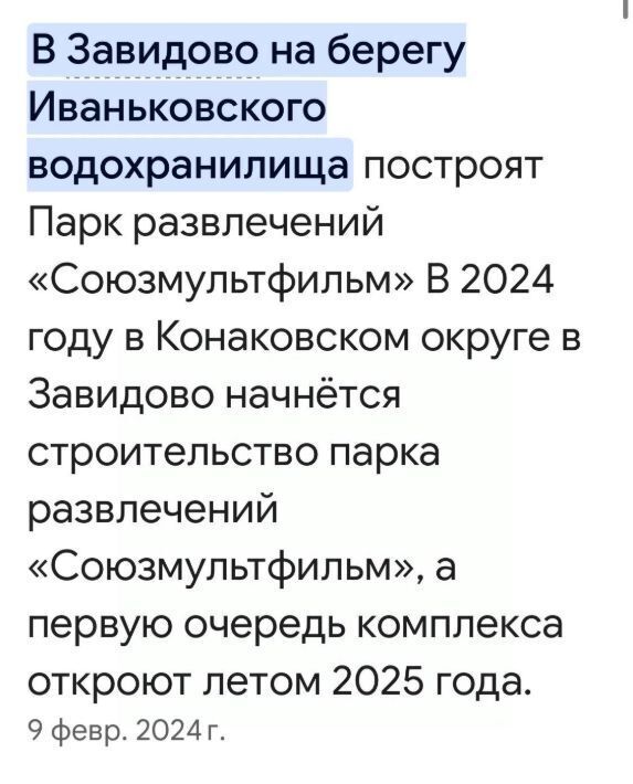 земля р-н Конаковский д Вахромеево Ольгино кп фото 6