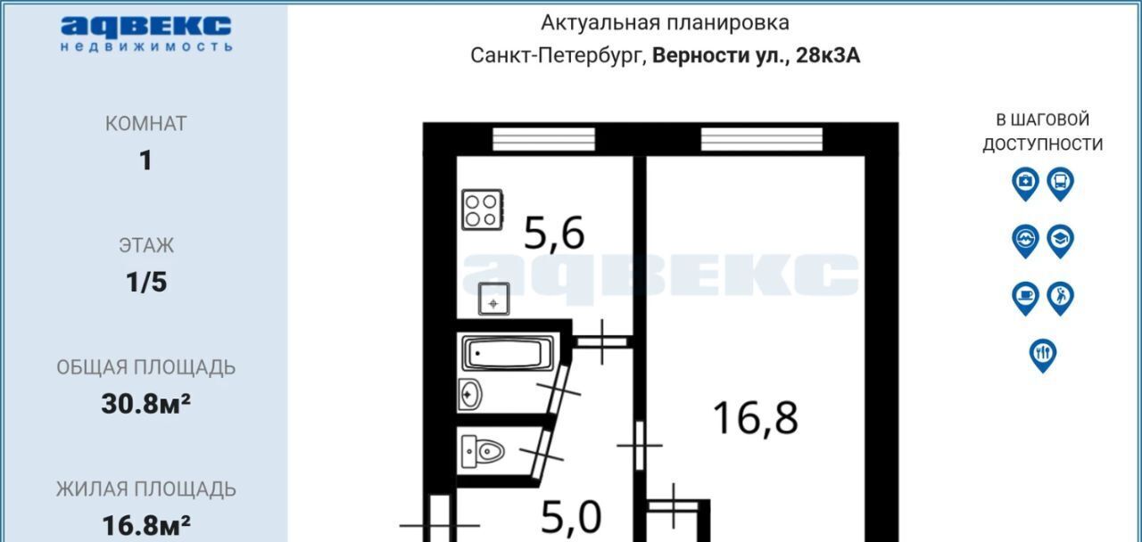 квартира г Санкт-Петербург метро Академическая ул Верности 28к/3 фото 1