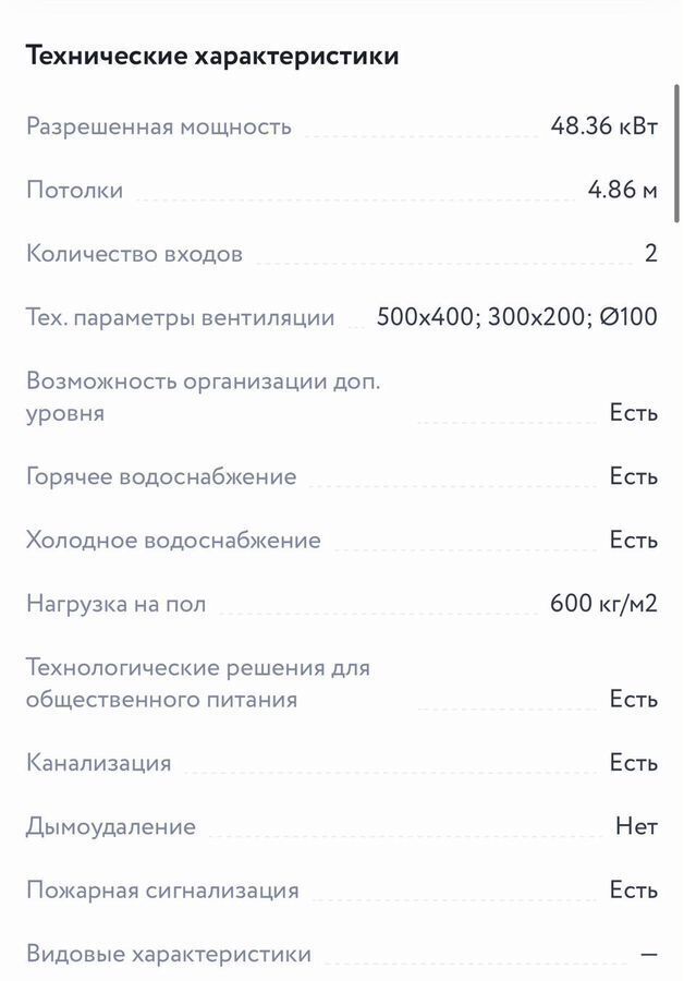 свободного назначения г Москва метро Коммунарка Потапово, Новомосковский административный округ, ЖК Скандинавия, 25. 6, Московская область фото 2