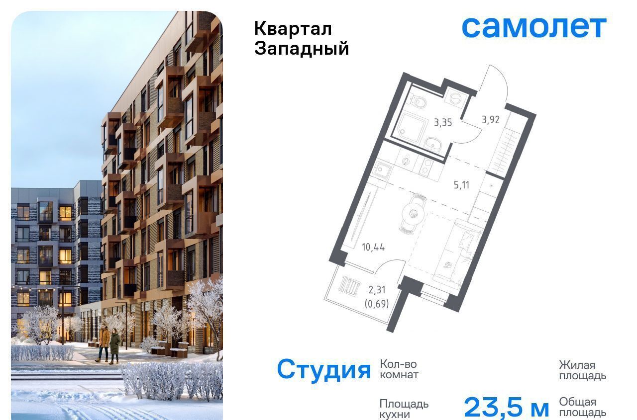 квартира городской округ Наро-Фоминский г Кокошкино Санино, п. Марушкинское, д. Большое Свинорье, д. 9 фото 1