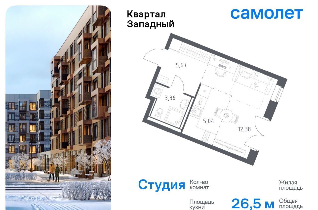 квартира городской округ Наро-Фоминский г Кокошкино Санино, п. Марушкинское, д. Большое Свинорье, д. 9 фото 1