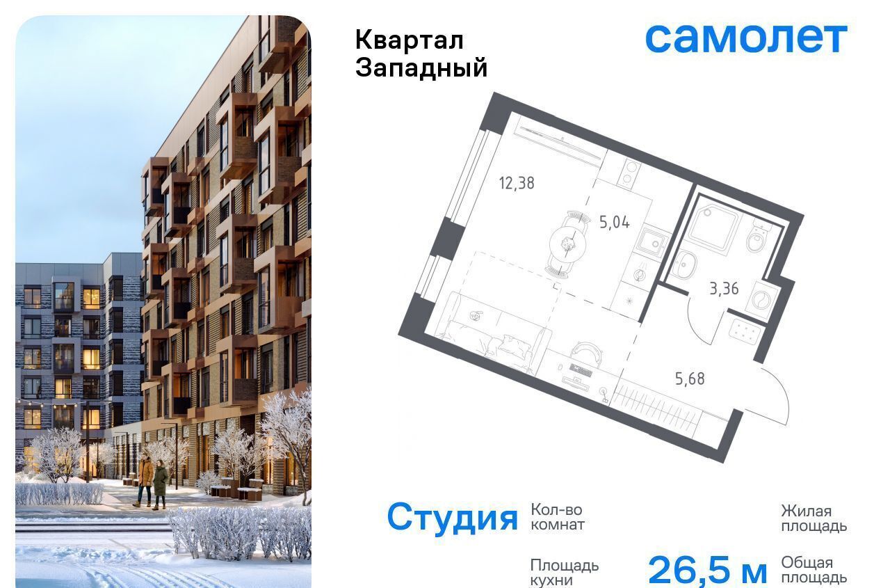 квартира городской округ Наро-Фоминский г Кокошкино Санино, п. Марушкинское, д. Большое Свинорье, д. 9 фото 1