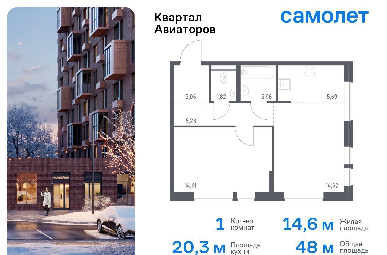 квартира г Балашиха жилой комплекс Квартал Авиаторов, д. 7 фото 1