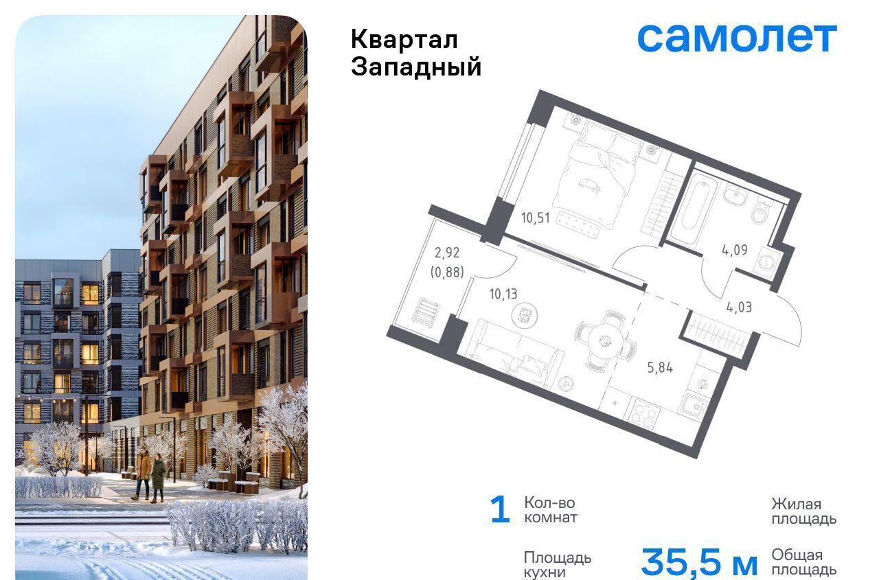 квартира городской округ Наро-Фоминский г Кокошкино Санино, п. Марушкинское, д. Большое Свинорье, д. 9 фото 1