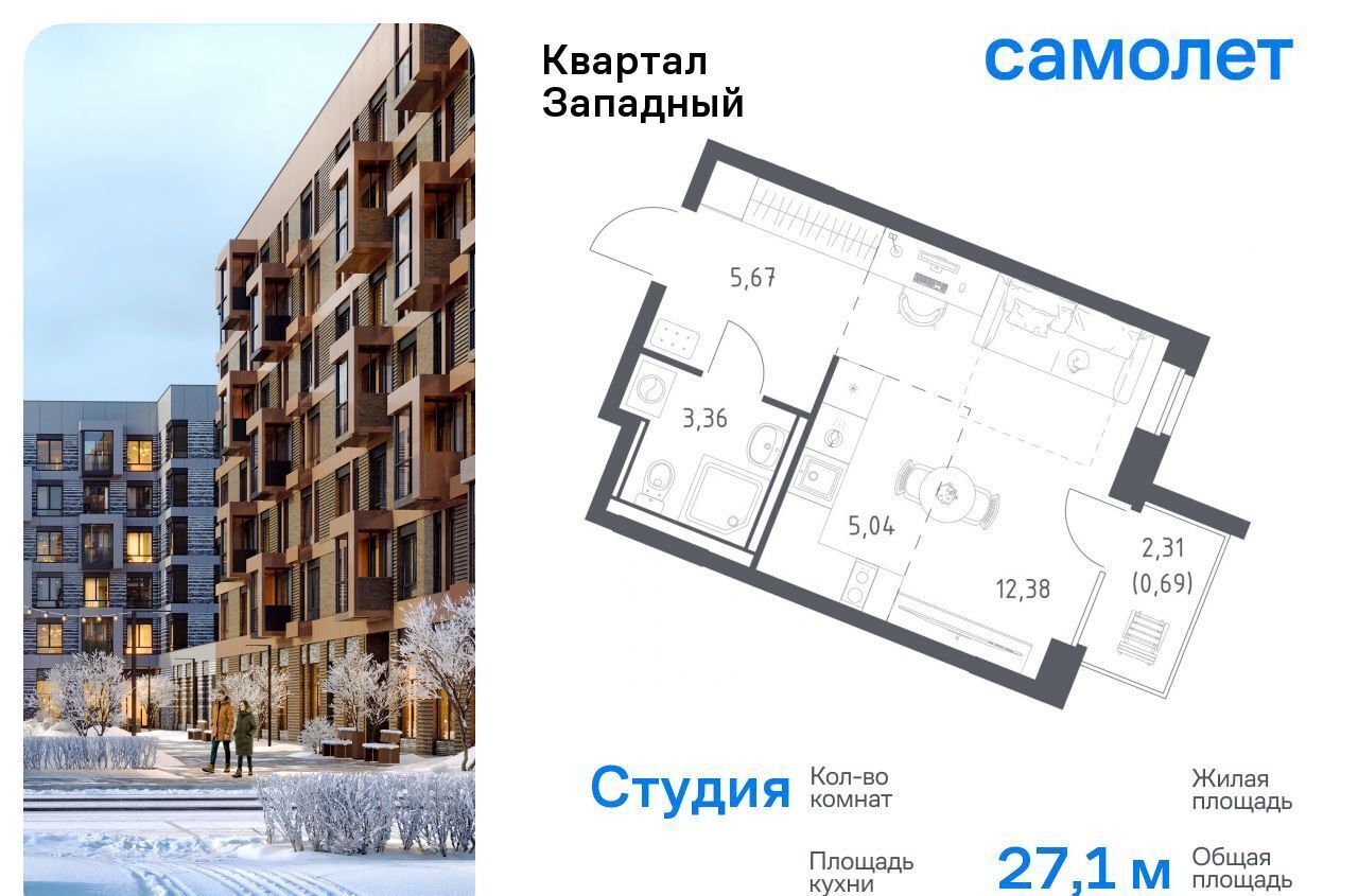 квартира городской округ Наро-Фоминский г Кокошкино Санино, п. Марушкинское, д. Большое Свинорье, д. 9 фото 1