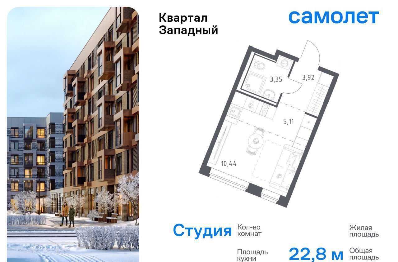 квартира городской округ Наро-Фоминский г Кокошкино Санино, п. Марушкинское, д. Большое Свинорье, д. 9 фото 1