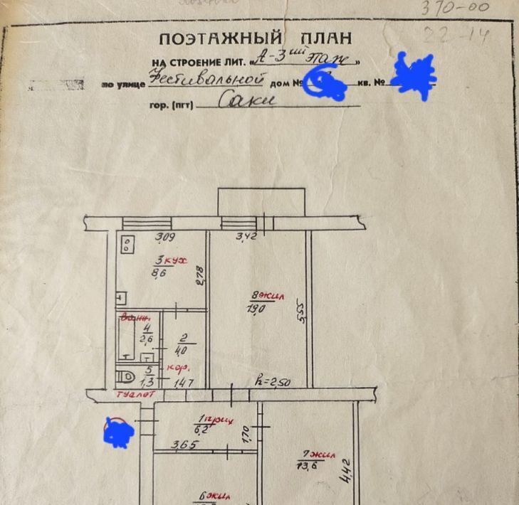 квартира г Саки ул Фестивальная 13 фото 1