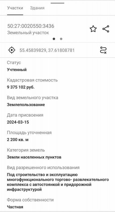 земля городской округ Подольск 12 км, М-2 Крым, 33-й километр, Варшавское шоссе фото 3