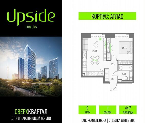 проезд Огородный Квартал небоскребов Upside Towers з/у 4/7 фото