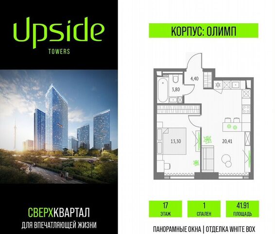 проезд Огородный Квартал небоскребов Upside Towers з/у 4/7 фото