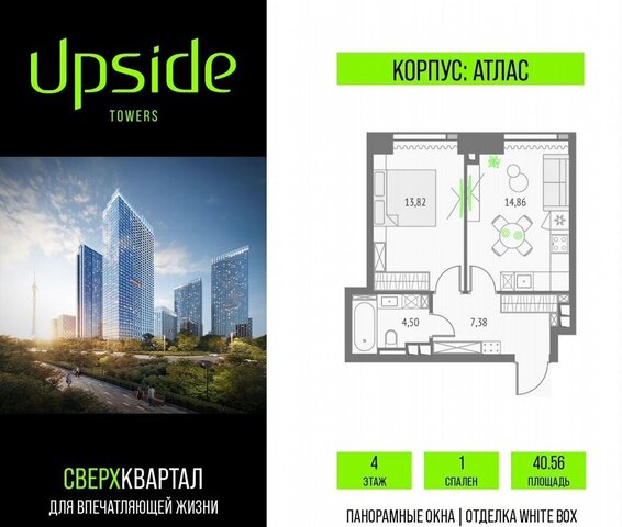 проезд Огородный Квартал небоскребов Upside Towers з/у 4/7 фото