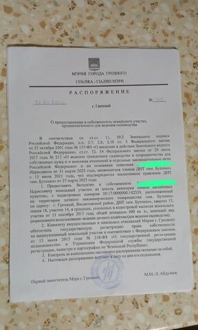 дачное некоммерческое товарищество имени Бутенко, 17-й квартал, 14 фото