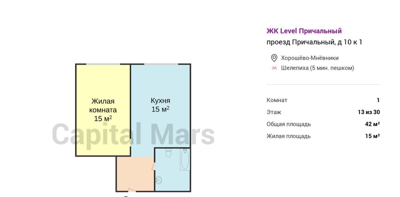 квартира г Москва метро Шелепиха проезд Причальный 10к/1 фото 3