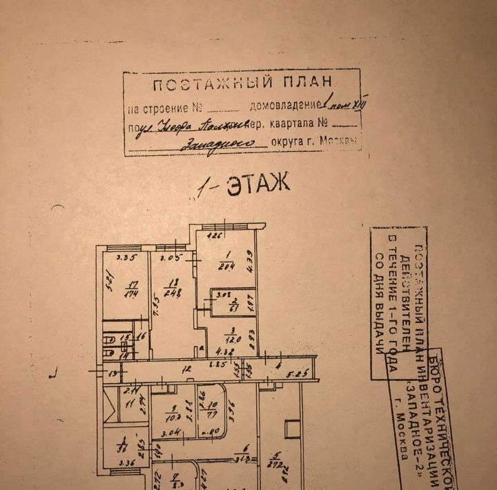 свободного назначения г Москва метро Минская ул Улофа Пальме 1 фото 14