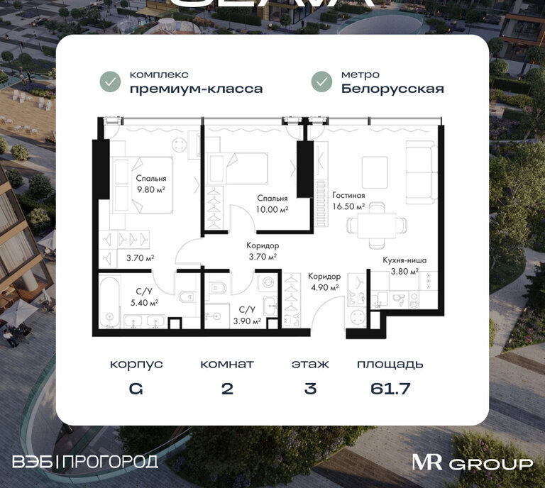 квартира г Москва метро Белорусская ул 3-я Ямского Поля ЖК Слава муниципальный округ Беговой фото 1