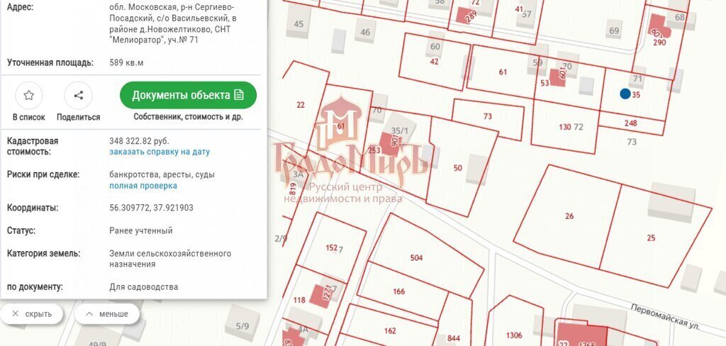 дом городской округ Сергиево-Посадский д Новожёлтиково снт Мелиоратор 71 фото 14