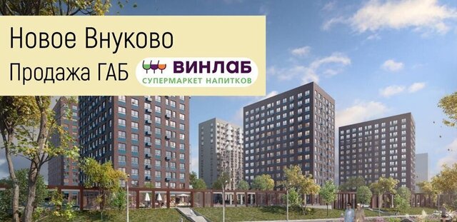 городской округ Наро-Фоминский г Кокошкино квартал № 10 Кокошкино, Новомосковский административный округ, р-н Внуково, № 37, к 23, жилой комплекс Новое Внуково фото